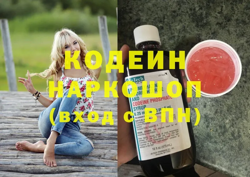 Кодеин напиток Lean (лин)  гидра как войти  Болгар 