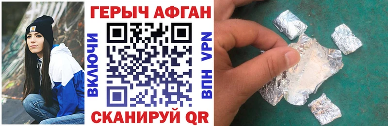 Героин хмурый  Болгар 