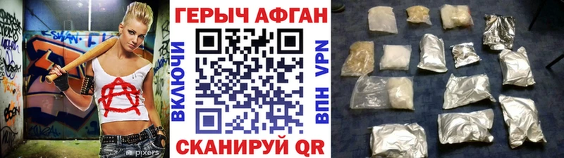 Героин Афган Болгар