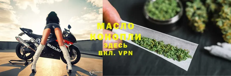 ТГК THC oil  Болгар 